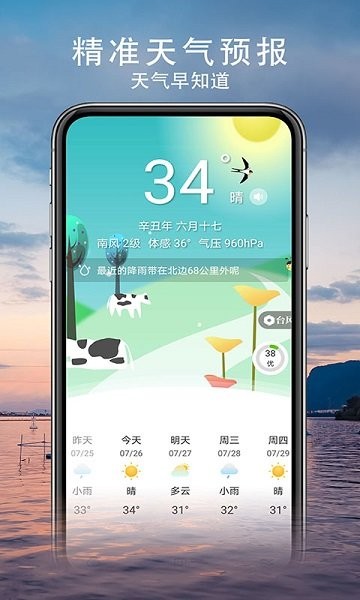 云觀天氣預(yù)報(bào)0