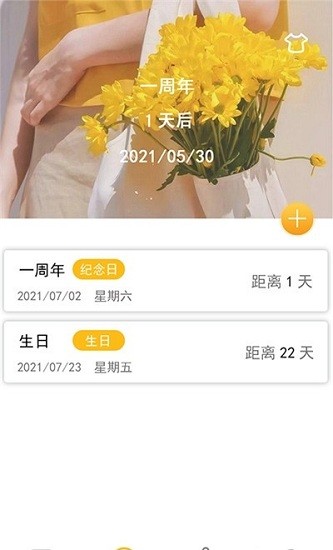 到沙我最強無廣告版 v1.0 安卓版 0
