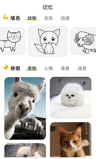 到沙我最強無廣告版 v1.0 安卓版 1