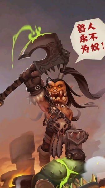 獸人大酋長(zhǎng)官方 v2.9.1 安卓版 0