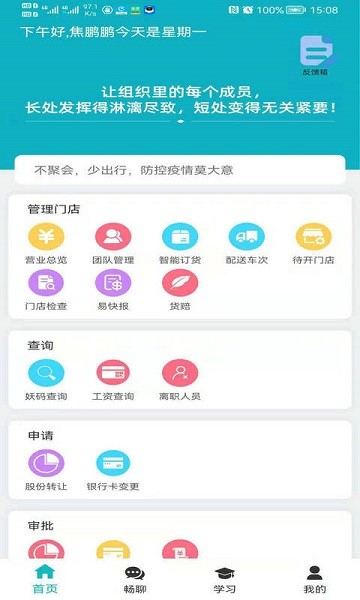 小妖辦公最新下載