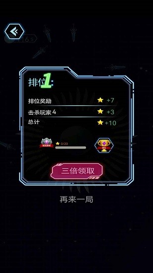 我用飛刀去消人游戲 v1.0 安卓版 0