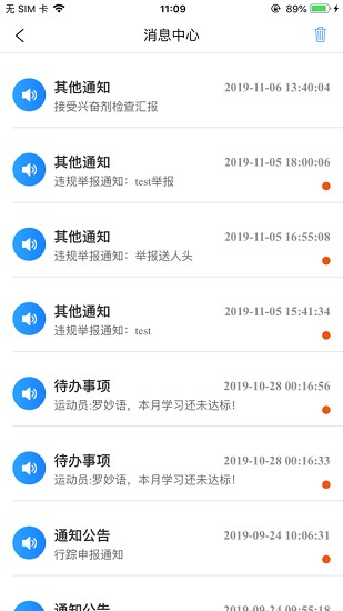 純潔體育官方版(反興奮劑app) v1.8 安卓版 2
