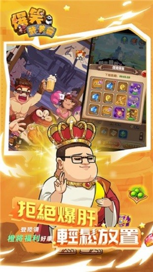 爆笑武道會崩壞正版 v1.0.0 安卓版 0