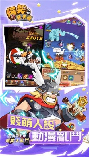 爆笑武道會崩壞游戲下載