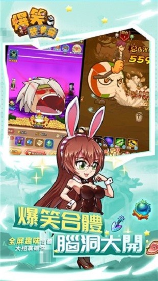 爆笑武道會崩壞正版 v1.0.0 安卓版 1