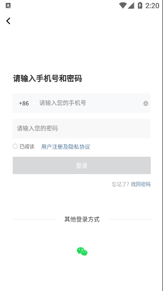 主播進(jìn)行時(shí) v1.0.0 安卓版 3