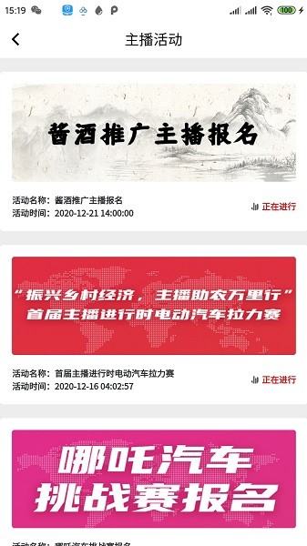 主播進(jìn)行時(shí)官方下載 主播進(jìn)行時(shí)app下載