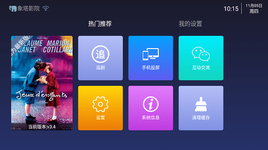 象塔影院最新版 v4.4 安卓版 2