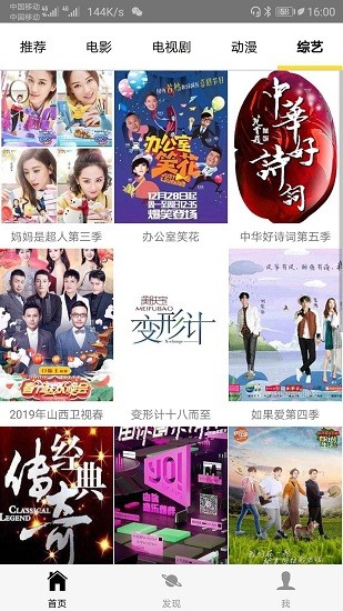 追劇影視 追劇影視app