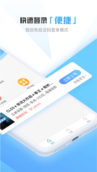 虛貝租號套餐版app v14.0.1 安卓版 0