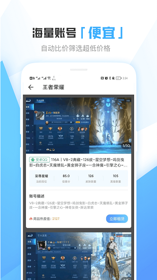 虛貝租號套餐版下載
