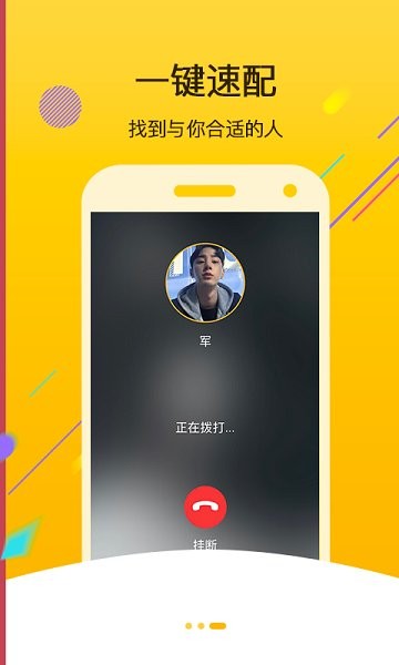聲咖語音最新版 v2.0.0 安卓版 0