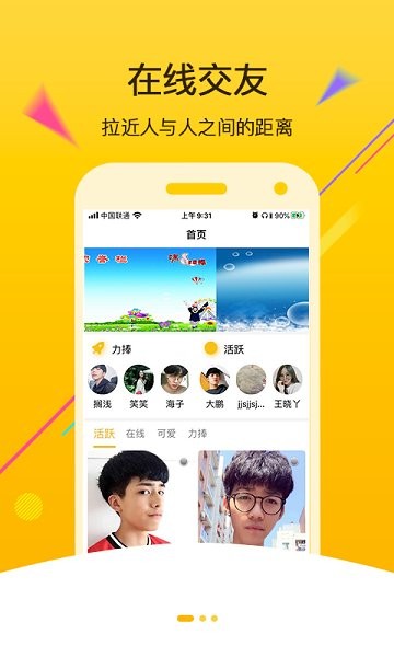 聲咖語音app下載