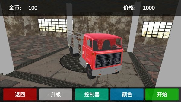 真實(shí)模擬卡車司機(jī)手游 v1.0 安卓版 2