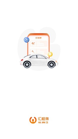 匯檢測(cè)app最新版 v1.1.1 安卓版 0