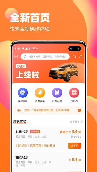 匯檢測(cè)app最新版 v1.1.1 安卓版 1