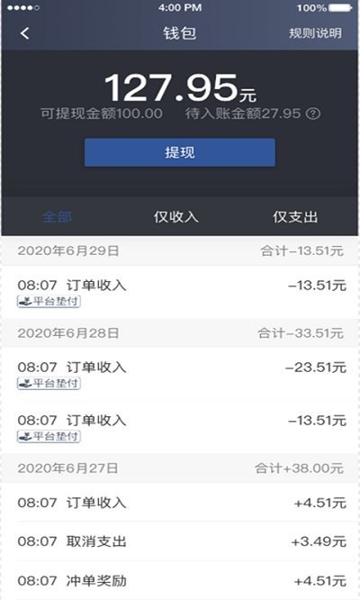 優(yōu)客司機(jī)端安卓版
