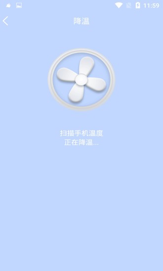 手機(jī)快速降溫管家安卓版