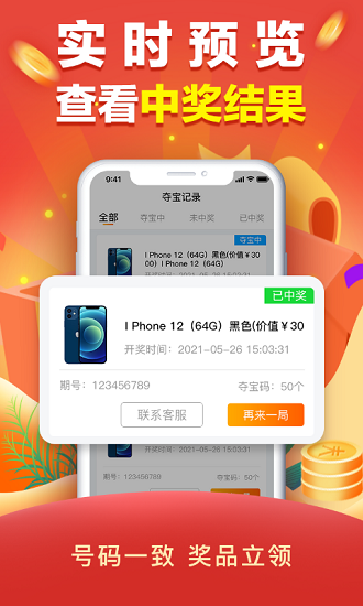 天天0元購軟件 v1.0.0 安卓版 0