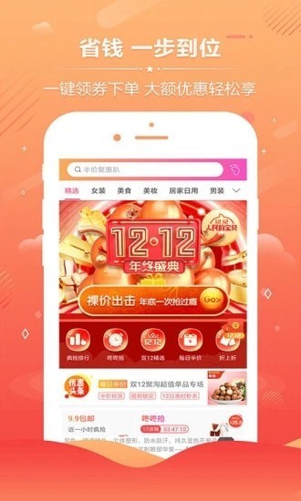 購物app