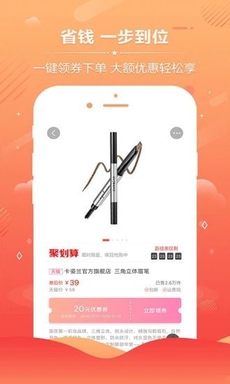 優(yōu)券省官方版 v1.5.1 安卓版 3