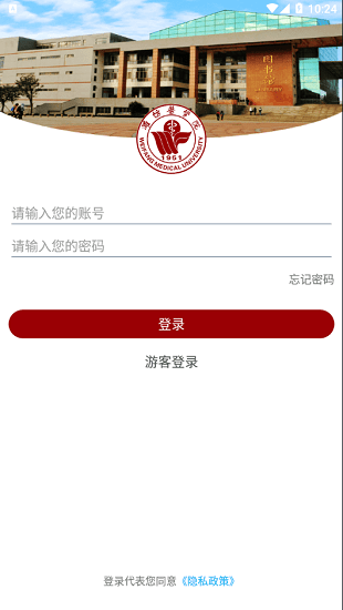 濰坊醫(yī)學(xué)院app