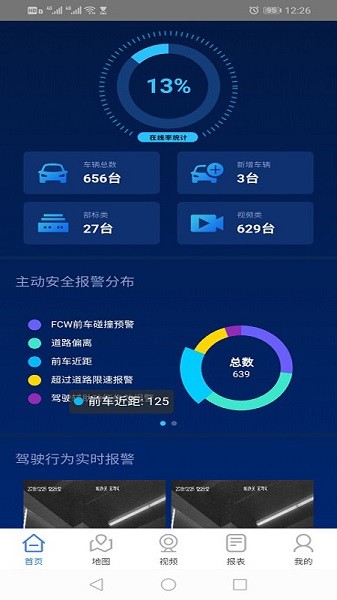 海威星視頻 v20.11.24.1.0 安卓版 0