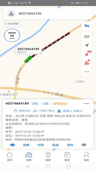 海威星視頻app下載