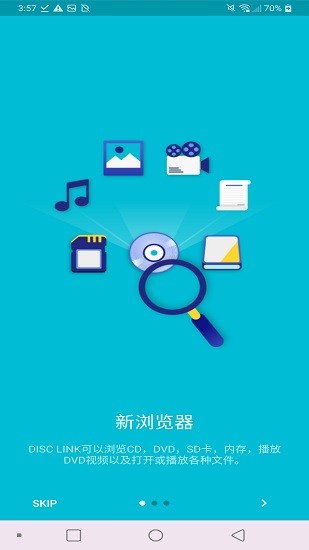 disc link platinum apk v2.12.909 安卓版 1