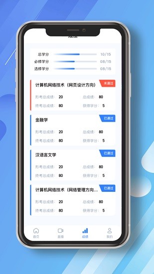 民航職工圓夢大學(xué)官方登錄 v7.0.10 安卓版 0