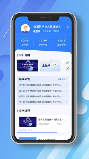 民航職工圓夢大學(xué)官方登錄 v7.0.10 安卓版 2