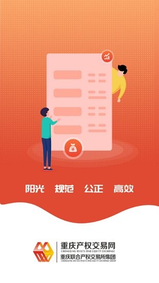 渝產(chǎn)權(quán)最新版 v1.0.0 安卓版 0