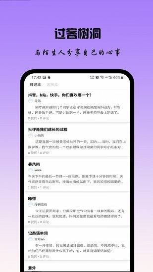 記賬日記最新版 v.0.0.8 安卓版 3