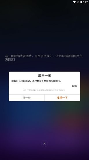 beatvideo特效視頻剪輯app v10.0 安卓版 0