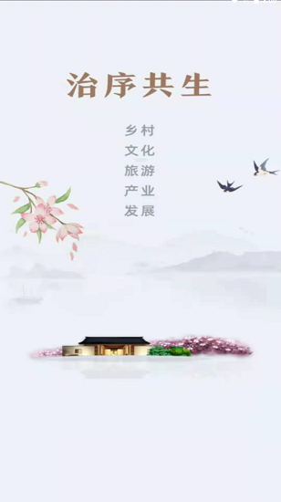 治序共生下載