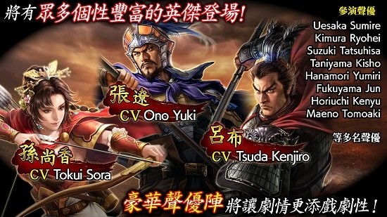 三國志霸道日服手游 v1.12.10 安卓版 3