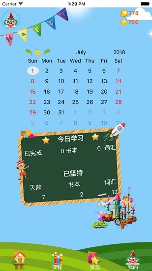 喜閱英語(yǔ)軟件 v1.0.56 安卓版 3