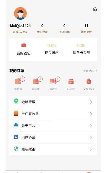 聯(lián)豐商城官方下載 聯(lián)豐商城app下載