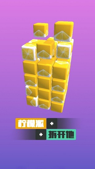 我要拆開他下載
