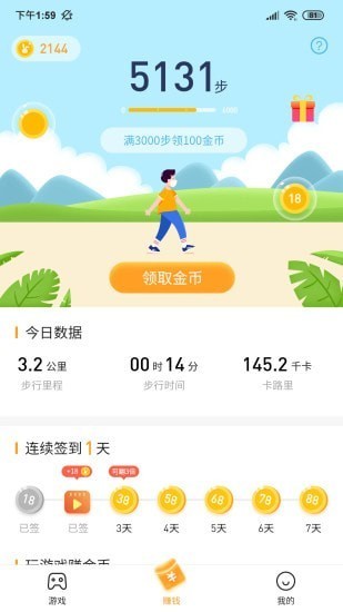 2144小游戲app v1.0.7 安卓版 0
