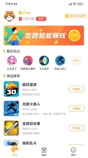 2144小游戲下載