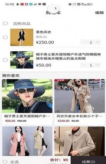 足星app v3.2.1 安卓版 1