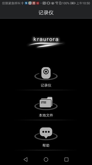 行車寶最新版 v0.0.18 安卓版 2