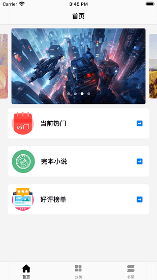 最美小說(shuō)閱讀ios免費(fèi)版 v1.0 iphone最新版 0