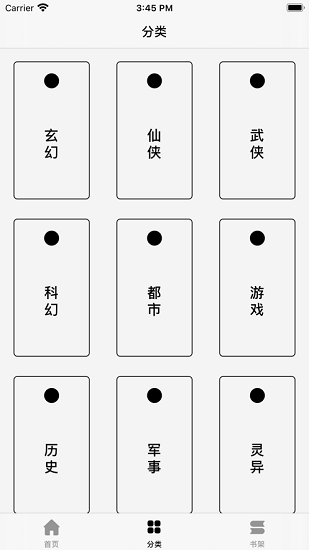 最美小說(shuō)閱讀app