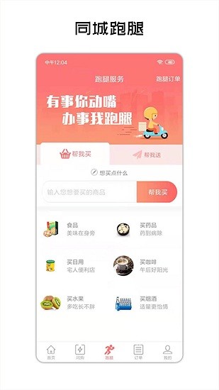 閃叮當(dāng)app v9.1 安卓版 1