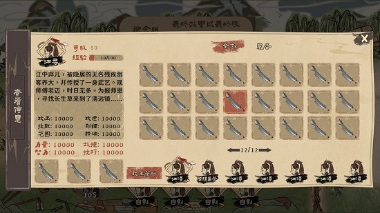 孤鎮(zhèn)風(fēng)云錄游戲 v1.0 安卓版 3