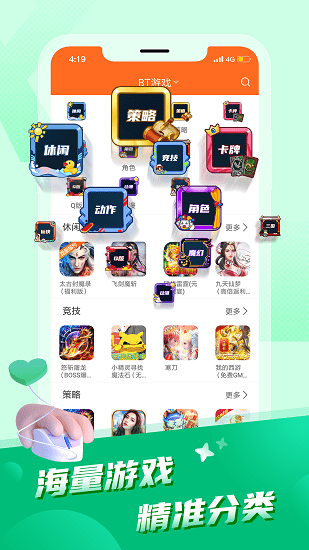 節(jié)點游戲app