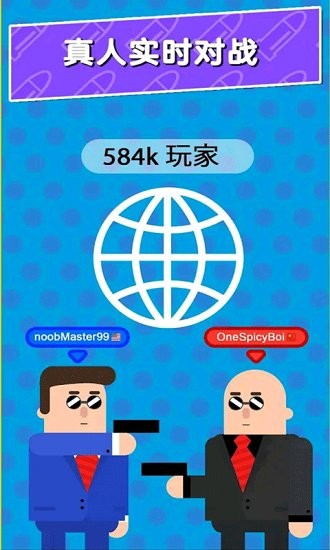 神奇槍手最新版 v1.0 安卓版 0